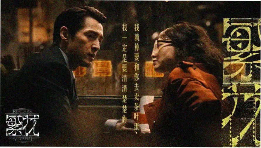 中国兄弟连30完整版 剧集主视觉